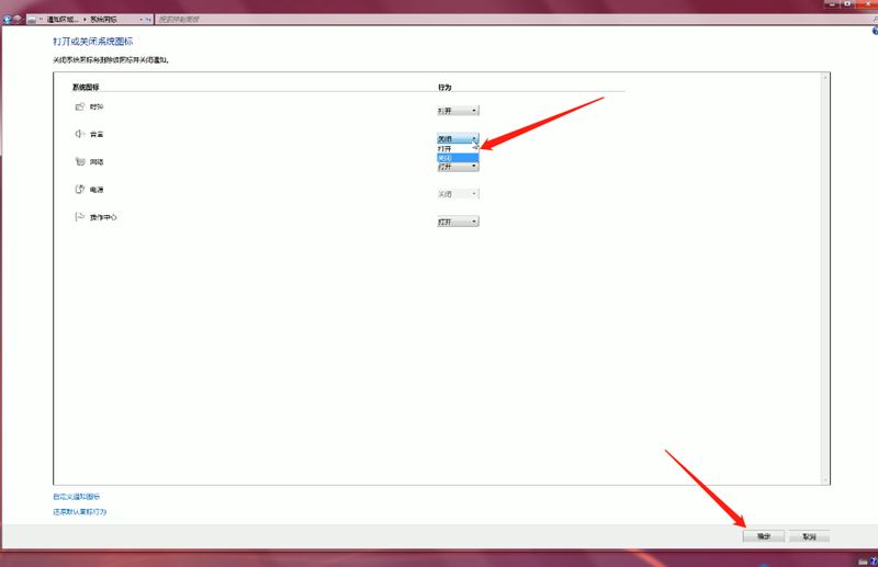 电脑右下角音量图标不见了怎么办 电脑怎么恢复小喇叭图标 第4张