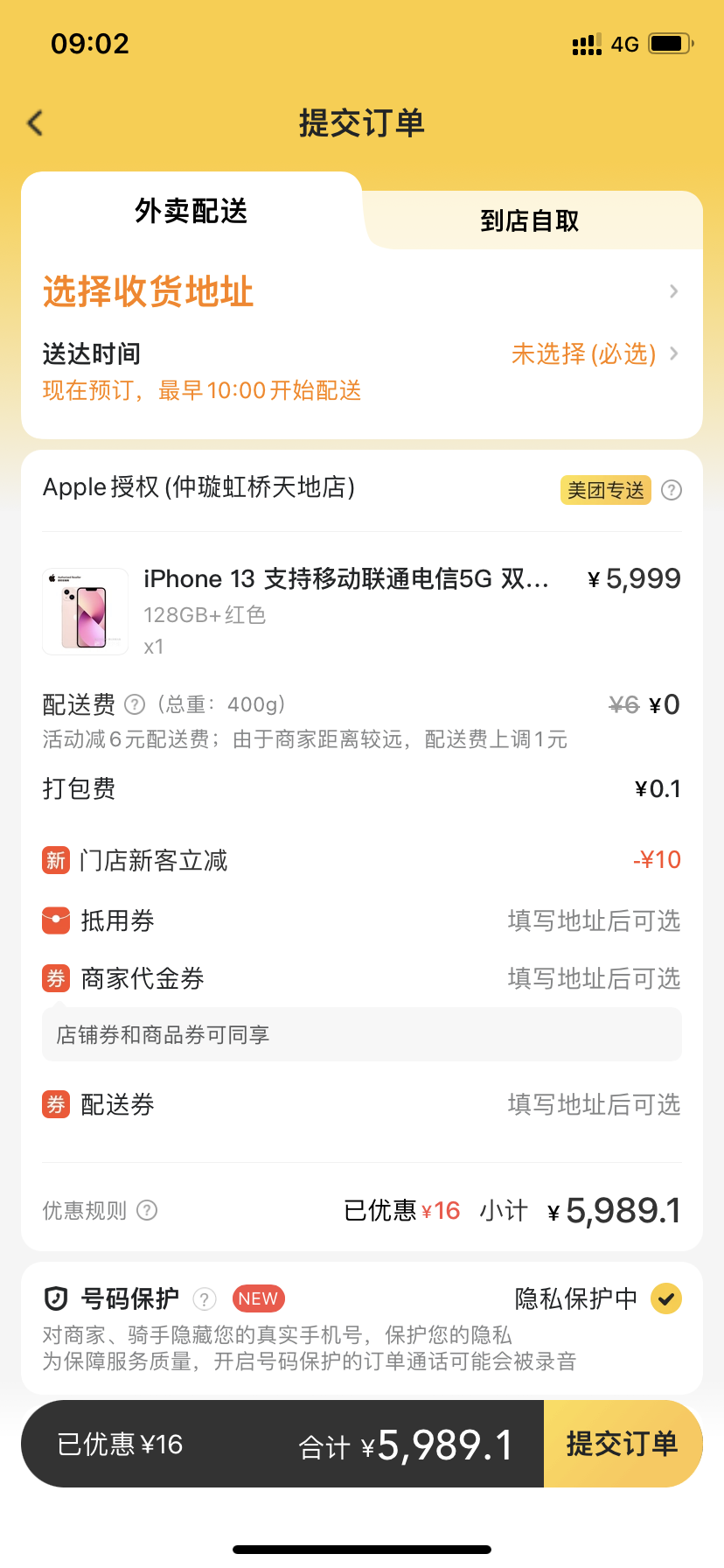 苹果授权店要求当场激活iPhone13 黄牛：不如卖华为！