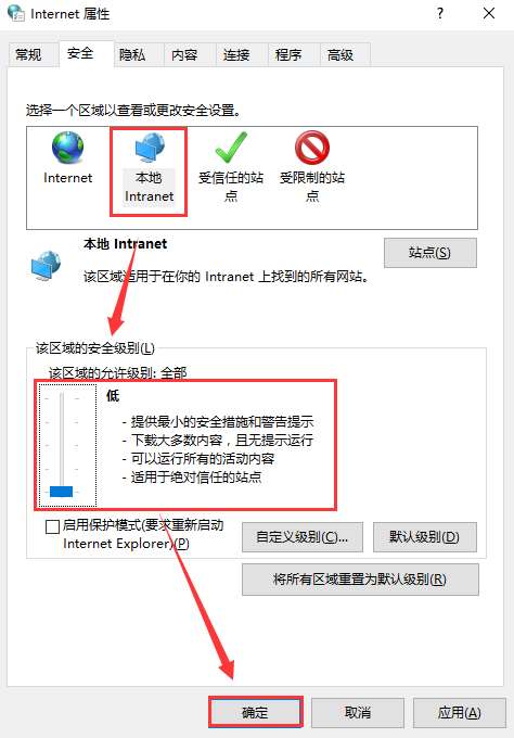 电脑怎么禁止提示"这些文件可能对你的计算机有害"的弹窗?