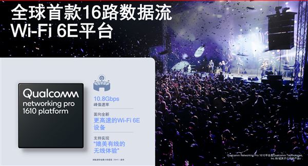 WiFi 6E和WiFi 6有什么不同 WiFi 6E和WiFi 6区别介绍