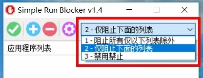 电脑如何禁止程序运行 一键彻底禁止电脑软件运行方法 第3张