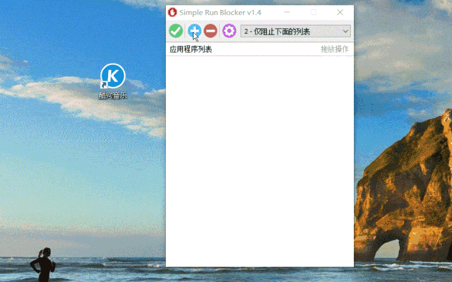 电脑如何禁止程序运行 一键彻底禁止电脑软件运行方法 第4张