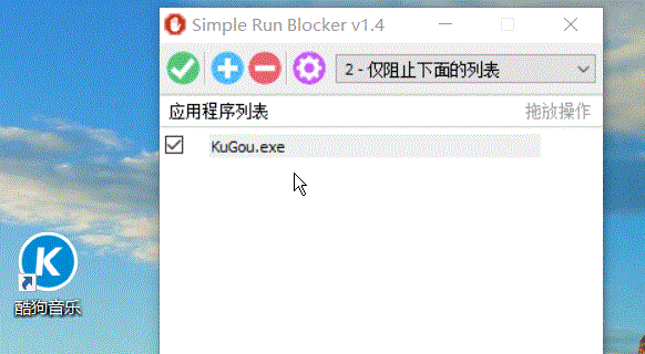 电脑如何禁止程序运行 一键彻底禁止电脑软件运行方法 第7张