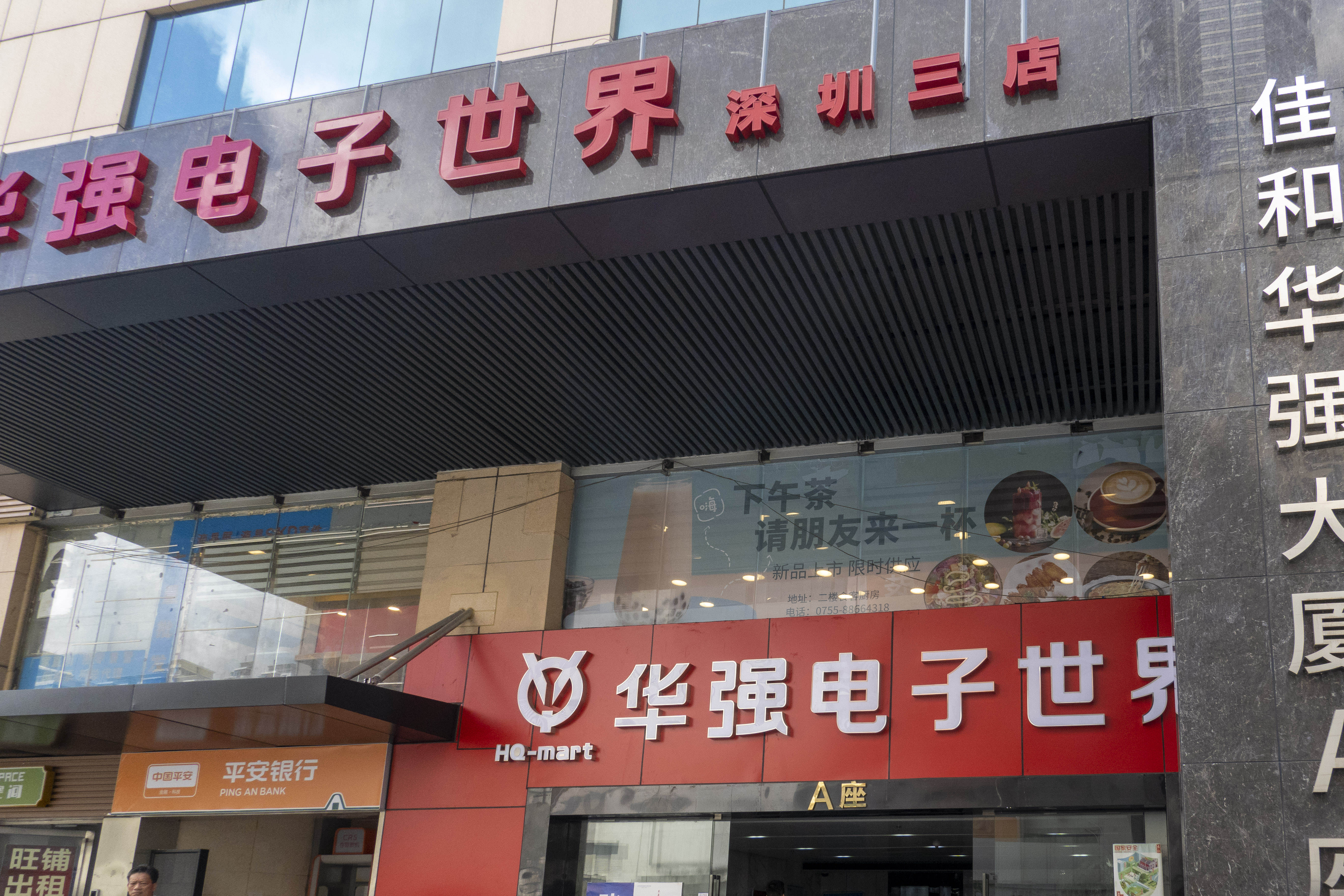 2021 我在深圳卖芯片 半年挣了几千万 第2张