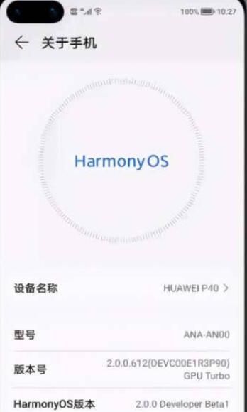 华为鸿蒙系统怎么安装 HarmonyOS2.0升级安装方法及支持机型一览
