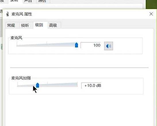 手把手教你解决电脑麦克风没有声音问题