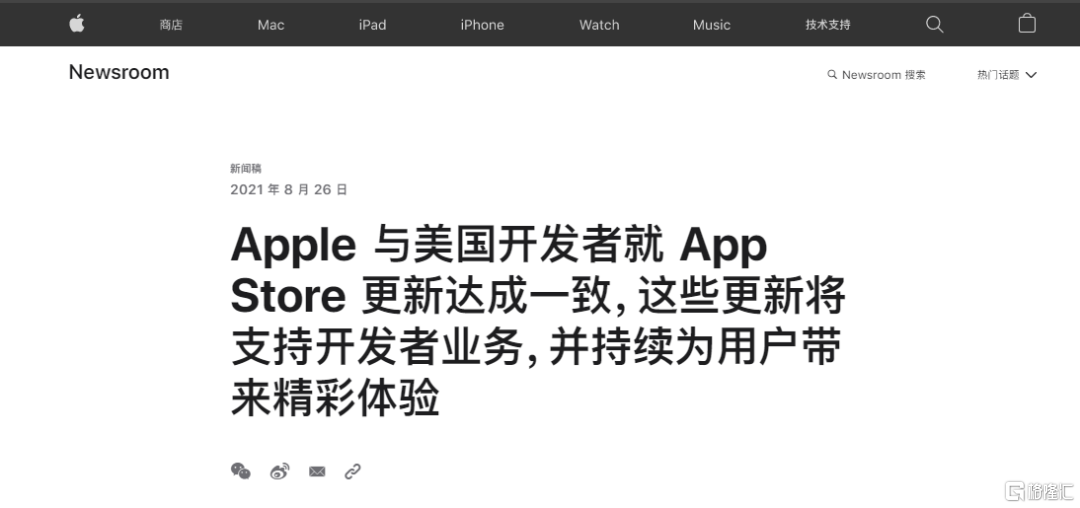 被围剿的中年苹果 如何破局？ 第2张