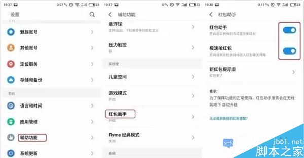 哪款手机抢红包更快?多款手机抢红包对比 第3张