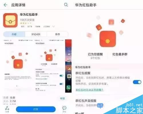 哪款手机抢红包更快?多款手机抢红包对比 第6张