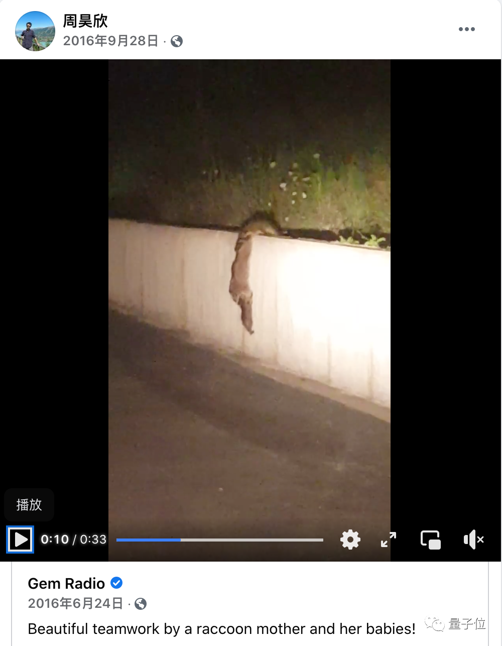 曹原学弟周昊欣一天发2篇Nature 还是石墨烯领域 第3张