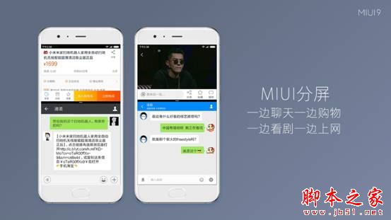 小米MIUI 9怎么样？MIUI9怎么升级？(附MIUI9升级攻略) 第6张