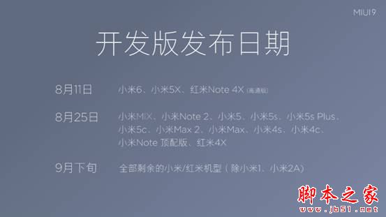 小米MIUI 9怎么样？MIUI9怎么升级？(附MIUI9升级攻略) 第7张