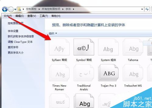 电脑怎么添加字体?电脑安装新字体方法 第5张