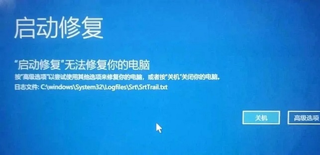电脑开机提示自动修复怎么办？电脑开机自动修复处理方法 第2张