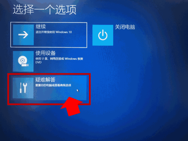 电脑开机提示自动修复怎么办？电脑开机自动修复处理方法 第3张