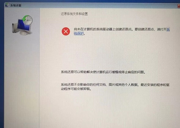 电脑开机提示自动修复怎么办？电脑开机自动修复处理方法 第5张