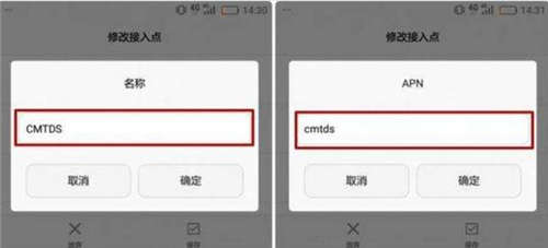 手机4G网速慢怎么办 简单3招轻松提升网速 第2张