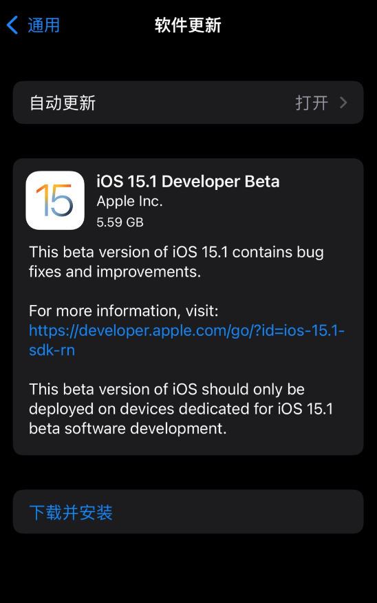 苹果iOS 15正式发布后 又火速推iOS 15.1首个测试版 第1张
