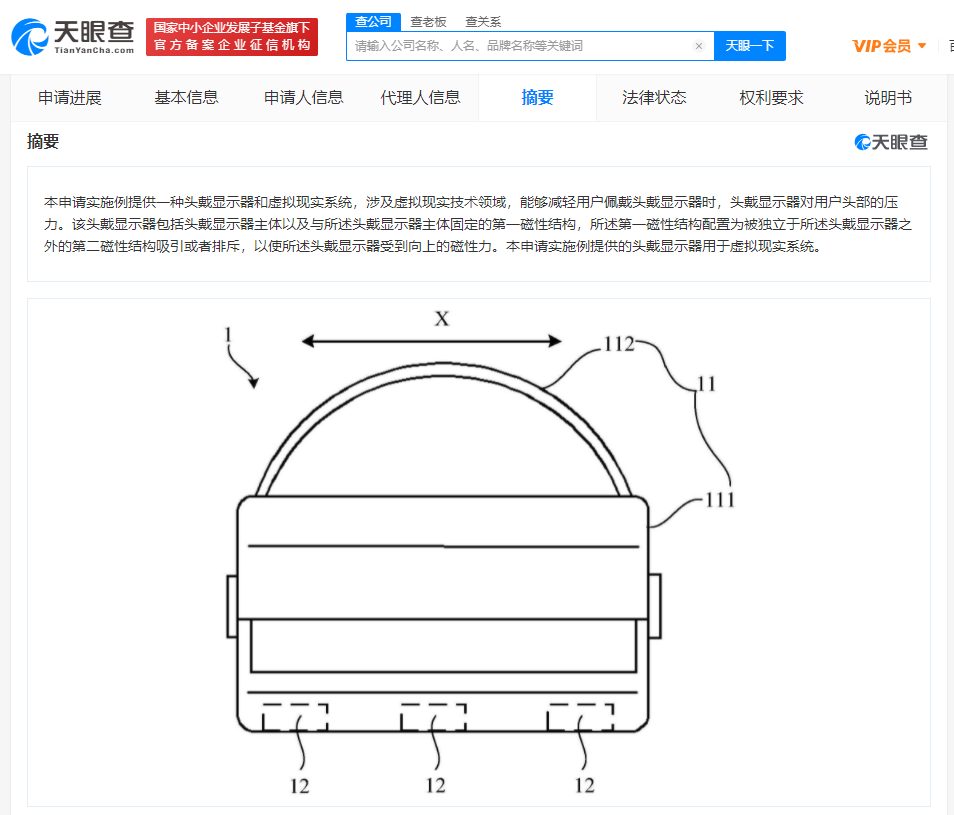 进军元宇宙？华为VR头戴显示器专利获授权