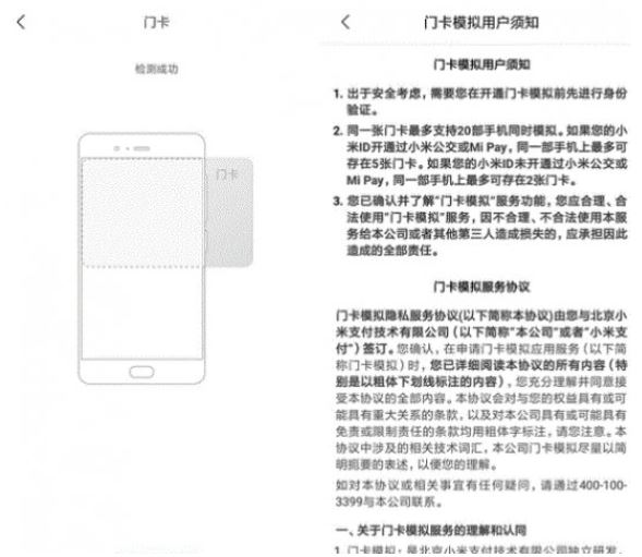 小米11手机如何通过NFC复制门禁卡？门禁卡两种添加攻略