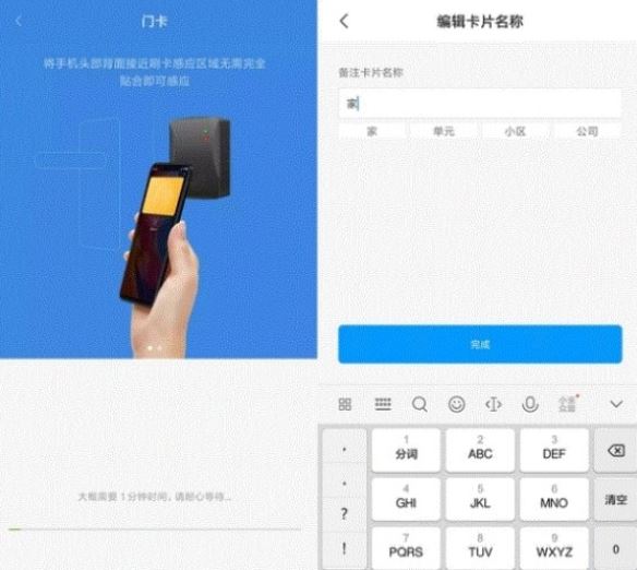 小米11手机如何通过NFC复制门禁卡？门禁卡两种添加攻略