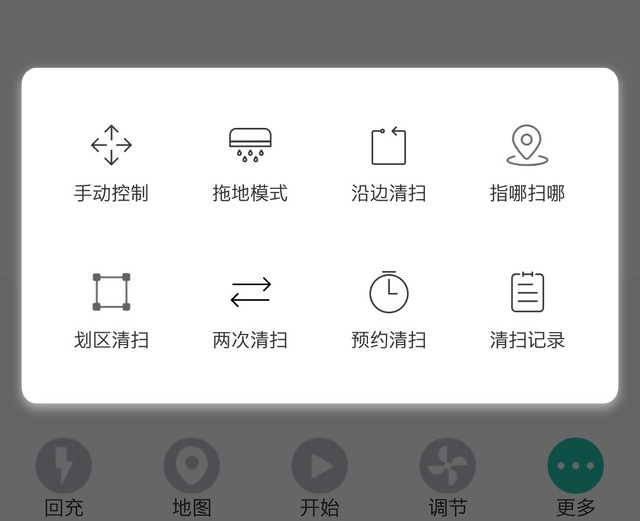 学会这三招 你家的扫地机器人智商提升10倍 第3张