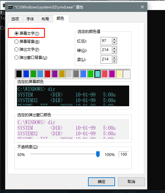 怎么修改cmd字体颜色? 设置cmd命令文字颜色的技巧