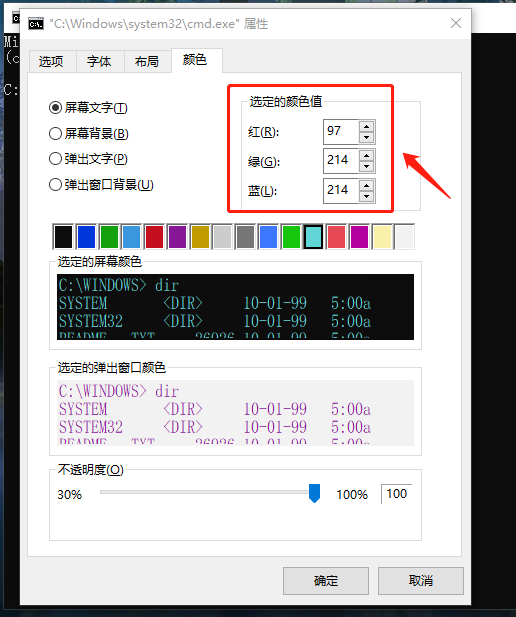 怎么修改cmd字体颜色? 设置cmd命令文字颜色的技巧