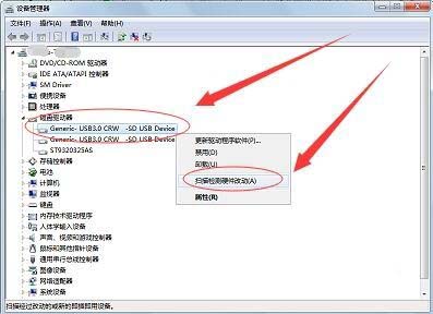 电脑怎么安装读卡器驱动? 第6张