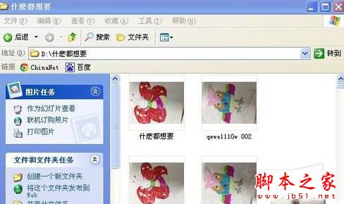 最新图片隐藏方法 如何隐藏电脑里的图片 第1张