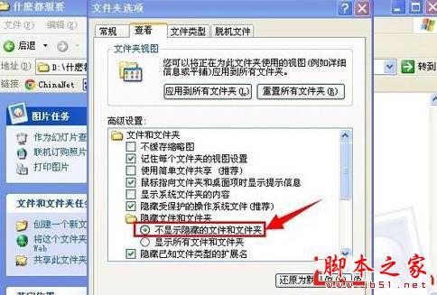 最新图片隐藏方法 如何隐藏电脑里的图片 第6张