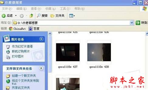 最新图片隐藏方法 如何隐藏电脑里的图片 第7张