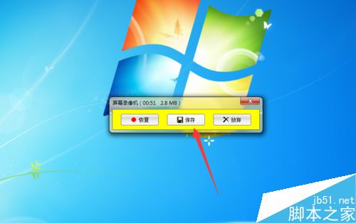 电脑怎么录屏？电脑屏幕录制教程 第4张