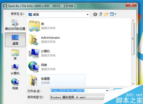 电脑怎么录屏？电脑屏幕录制教程 第5张