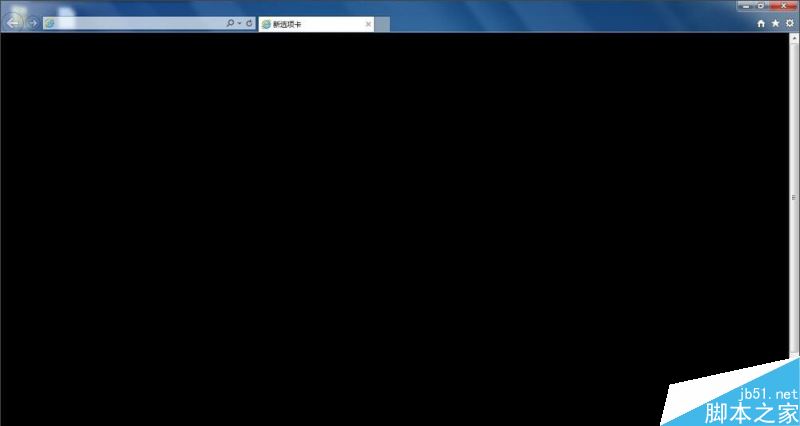 简单解决电脑打开IE浏览器闪黑色背景问题