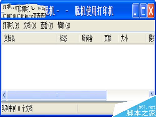 怎么在电脑上取消打印？电脑终止打印任务方法 第1张