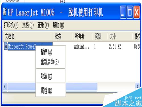 怎么在电脑上取消打印？电脑终止打印任务方法 第4张