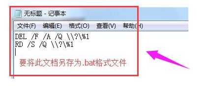 U盘文件删不掉怎么办 彻底删除U盘文件方法