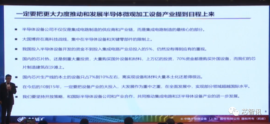 四类设备已经达国际领先！详解中微半导体成功的秘诀