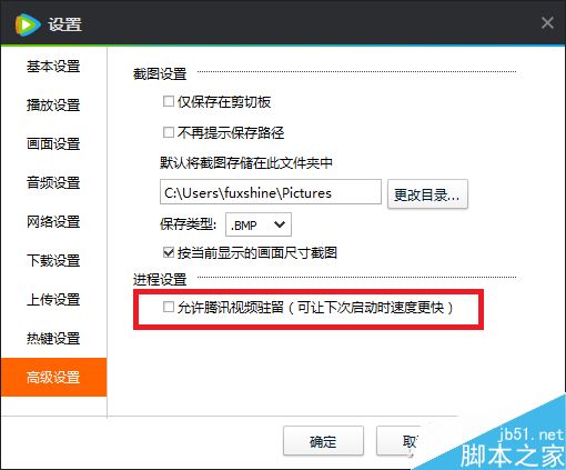 怎样阻止弹出广告?弹窗广告拦截的几种方法 第6张