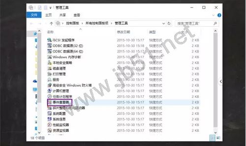 轻松查出谁动了你的电脑 第3张