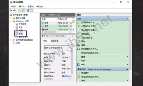 轻松查出谁动了你的电脑 第4张