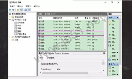 轻松查出谁动了你的电脑 第5张