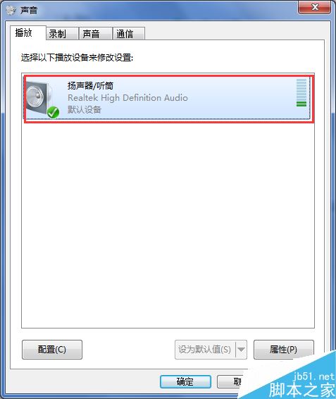 耳机只有伴奏没有人声怎么办？耳机有音乐没有人声的解决方法 第2张