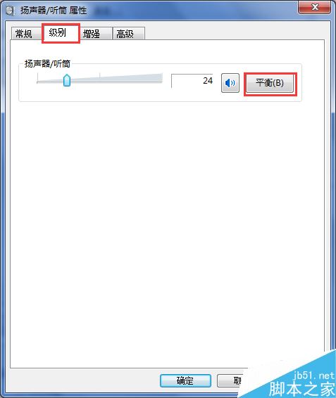 耳机只有伴奏没有人声怎么办？耳机有音乐没有人声的解决方法 第3张