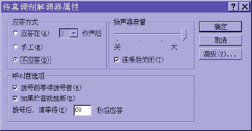 电脑怎么发传真?  Microsoft传真的使用方法