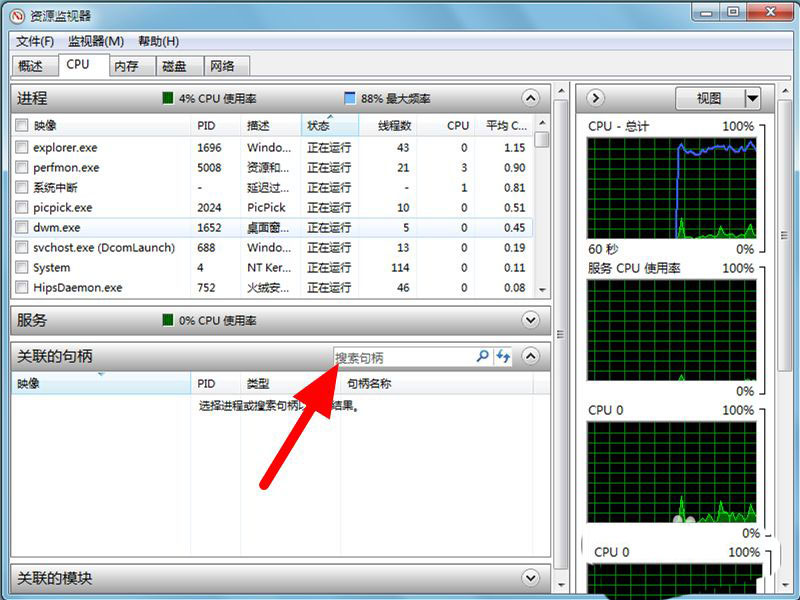 电脑提示文件夹无法删除已在另一程序打开怎么办?