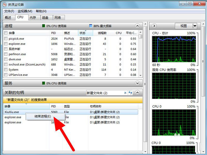 电脑提示文件夹无法删除已在另一程序打开怎么办?