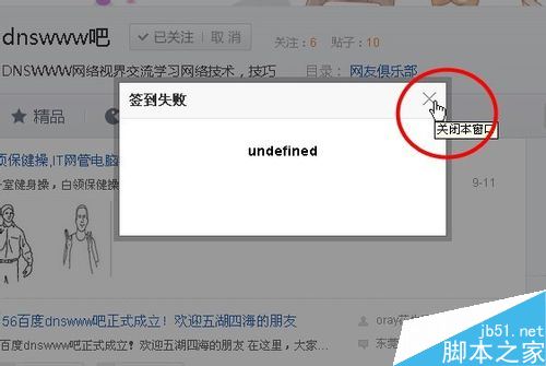 undefined是什么？电脑网页出现undefined时如何解决？ 第2张
