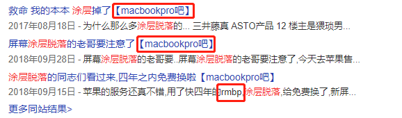 MacBook屏幕涂层出了问题 于是有人决定把它全给抹了